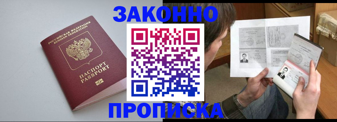 временная регистрация для школы в Приволжске