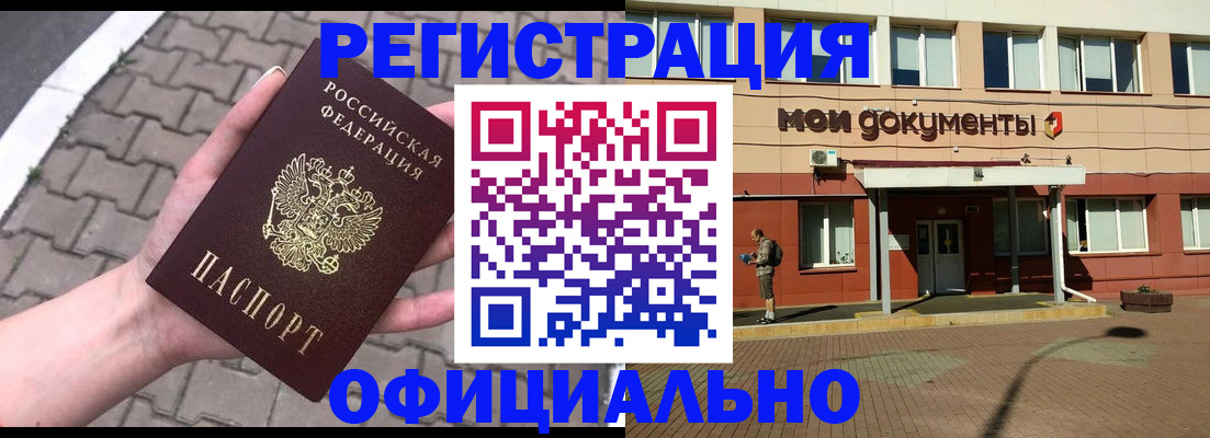 прописка для работы в Приволжске