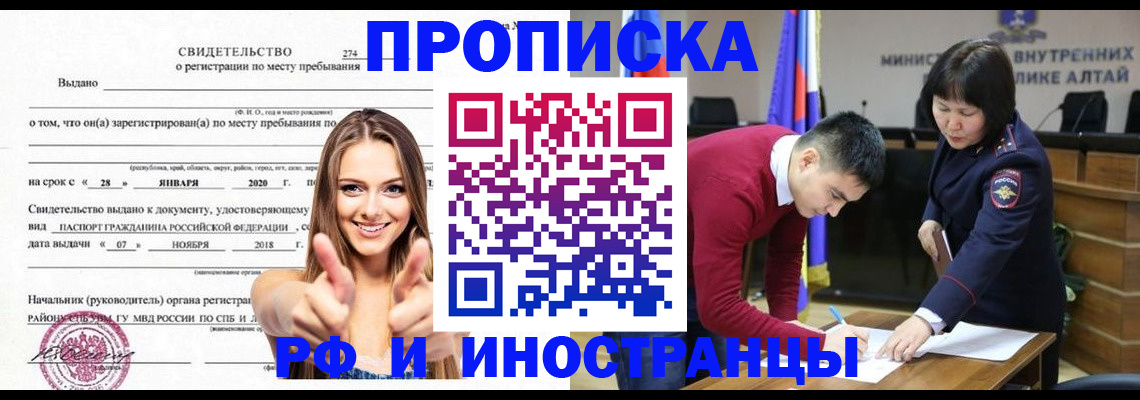 прописка в квартире в Приволжске